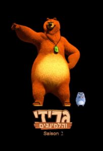 Grizzy und die Lemminge: Season 2
