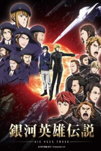 Legend of the Galactic Heroes: Die Neue These: Season 2