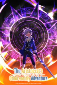 Die Parallelwelt-Chroniken des Aristokraten: Season 1