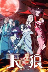 Sirius the Jaeger: Season 1