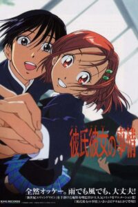 Kare Kano: Mein Geheimnis, dein Geheimnis