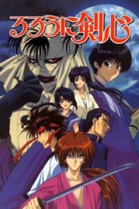 Rurouni Kenshin: Season 2
