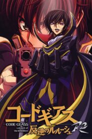 Code Geass: Lelouch of the Rebellion: Season 2