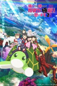 BOFURI: I Don’t Want to Get Hurt, so I’ll Max Out My Defense.: Season 2