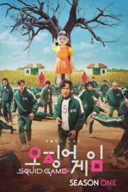 Squid Game: Season 1