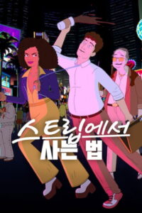 Strip Law – Die Gesetze von Las Vegas: Season 1